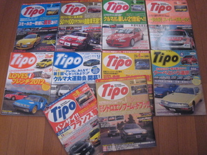 【Tipo(ティーポ) 雑誌まとめて】/フランス車特集ほか/シトロエン多数/CitroenBX『2CV H DYANE C3/パナール24/アルファ147/田中むねよし』