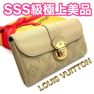 美品!　LOUIS VUITTON ルイヴィトン マヒナ イリス 長財布 ベージュ ゴールド　本革　H96