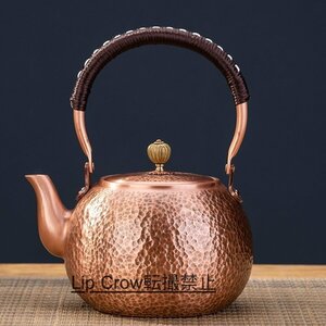 手作り やかん 古風銅瓶 紫銅製 大容量 茶道具 銅びん 提梁壺