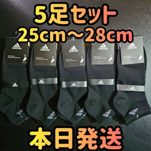 5足セット ブラック メンズソックス ソックス 靴下　25cmー28cm ソックス　スポーツソックス まとめ売り 靴下まとめて メンズ靴下 靴下屋 