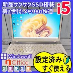 842 NEC SSDノートパソコン/初心者/主婦や女性にすぐ使える