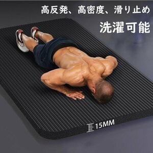 実用的です*トレーニングマット 保護マット ヨガマット 厚手 大きい 防音 幅広 厚さ15mm 200cm 衝撃吸収 防水 筋トレマット（A40)