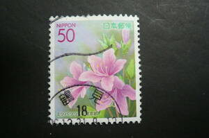 東京の四季の花「ミツバツツジ」５０円 済品