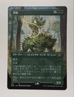 MTG 忍耐 日本語 ボーダーレス NM