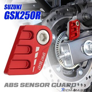 GSX250R ABS センサー ガード スズキ GSX250R ABS レッド SZ1025-R