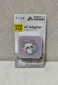 610i1822 グルマンディーズ ちいかわ USB/USBType-C ACアダプタ モモンガ CK-03D