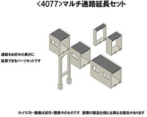 TOMIX 4077 マルチ通路延長セット