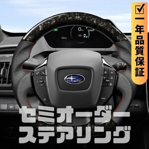 SUBARU スバル ソルテラ (22+) D型 ステアリング ホイール ハンドル 鍛造カーボンxパンチングレザー トップマーク無