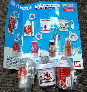 ★新品未開封　雪印 メグミルク ミニチュアチャーム 乳飲料＆ヨーグルトシリーズ 3個セット　ガチャ　ガチャガチャ　ガチャポン★