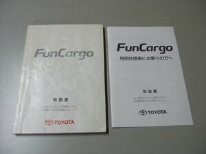 【中古品】トヨタ　ファンカーゴ　取説　取扱書