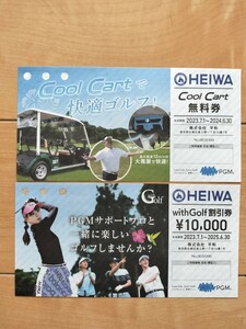 平和　株主優待　CoolCart無料券　withGolf10,000円割引券 HEIWA PGM