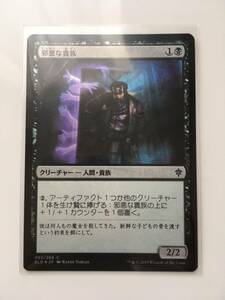 MTG　邪悪な貴族/Malevolent Noble　(ELD/エルドレインの王権,日) 1枚(Foil)