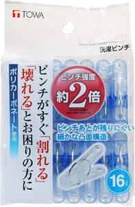 東和産業 CLR 洗濯ピンチ 16個入 ブルー