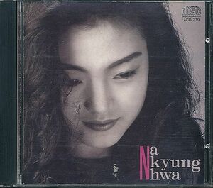 K-POP ナ・キョンファ Na Kyung Hwa CD／Na Kyung Hwa 1992年 韓国盤