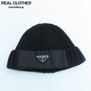 PRADA/プラダ Re-Nylon 三角ロゴ トライアングルプレート ニット帽 UMD446 S202 1WTO 2021/S /UPK