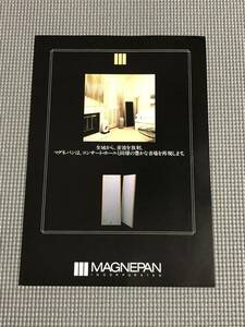 マグネパン スピーカー カタログ MAGNEPAN エレクトリ