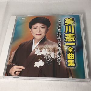 美川憲一　『美川憲一 全曲集 ～吾妻橋で待つ女・さそり座の女〜』　中古CD 帯付良品　全16曲収録　CRCN41227