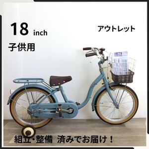 18インチ 補助輪付き 子供用 自転車 (2452) ライト ブルー STVLJ10636 未使用品 ●