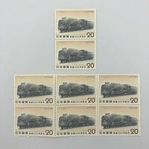 記念切手　鉄道100年記念　20円切手 8枚　1972年　昭和47年　未使用　SL　汽車