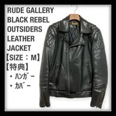 【希少】【Mサイズ】RUDE GALLERY  OUTSIDERS JACKET