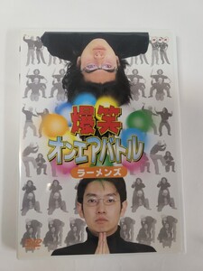 中古DVD 爆笑オンエアバトル ラーメンズベスト