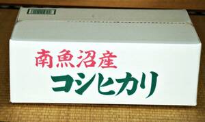 新米 令和6年産本物の南魚沼産を小さな農家が お届け こしひかり おいしい コシヒカリ おてがる版 10 ｋ