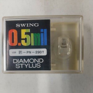 ☆未開封☆ レコード交換針 SWING 0.5mil DIAMOND STYLUS パイオニア　PN-290T用