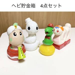 ☆匿名配送 ヘビ貯金箱 レア　希少　非売品　ノベルティー 昭和レトロ ららら貯金箱 信用金庫 山口銀行 JA 農協 干支貯金箱 巳年 蛇 年代物