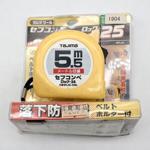 未開封品/未使用/TAJIMA/タジマ/ロック-25/5.5m目盛/L22-100/テープ幅25mm/メジャー/TJMデザイン/セフコンベ/長期保管品/44