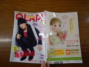 QLAP　クラップ　2016年2月号　ジャニーズ　キンキキッズ　嵐　関ジャニ∞　Hey!Say!JUMP　テレビ番組　雑誌 アイドル 芸能人 10年前位