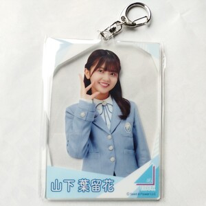 S1　同梱可能　日向坂46　アクリルカードキーホルダー　山下葉留花　ローソン　限定