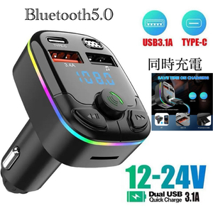 Bluetooth FMトランスミッター 充電器　充電　音楽再生　Type-C 対応　microSD 同時充電　ハンズフリー　スマホ シガーソケット　SDカード