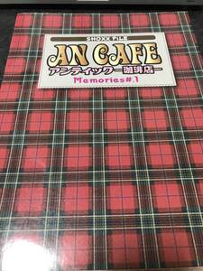 AN CAFE アンティック-珈琲店- アンカフェ ANCAFE 【SHOXX FiLE Memories♯1】貴重 即決