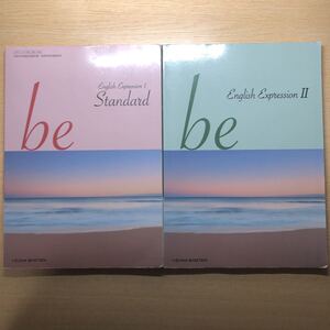 be English expression I, II 2冊セット