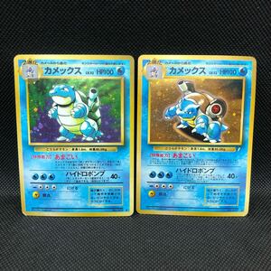 ポケモンカード　 旧裏面　 旧裏　カメックス　取り替えっこプリーズ　カメックス　セット