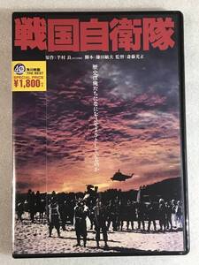 ☆DVD新品☆ 戦国自衛隊 角川映画 千葉真一, 竜雷太 　管理A箱1193-1342