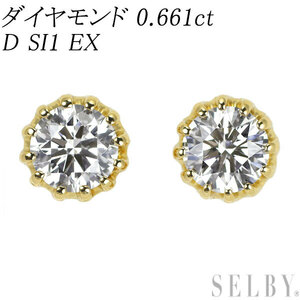 K18YG ダイヤモンド ピアス 0.661ct D SI1 EX 最終 出品6週目 SELBY