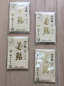 ★ 最近貴重な丸耳です！保管状態良好！　 (がまかつ) 　若鮎　がま狐　丸耳　7.5号　4パックセット　税込定価1320円