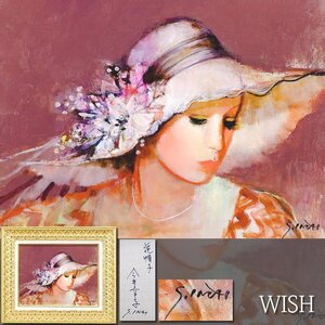 【真作】【WISH】今井幸子「花帽子」油彩 6号 ◆伏し目の美女名画 　　〇女性像人気画家 アンデパンダン会員 師:田村孝之介 #24102316