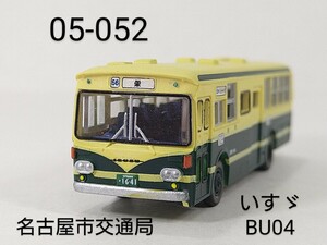 05-052　名古屋市交通局 いすゞ BU04 川崎重工 バスコレ第5弾 052 2005年 TOMYTEC 1/150 トミーテック バスコレクション