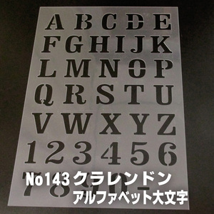 ☆クラレンドン書体　アルファベット大文字　文字サイズ縦３センチ基準　sb12 ステンシルシート NO143