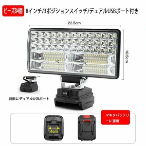 投光器 LED ワークライト180W USB充電付き 互換 DIY 集魚灯 作業 防災 キャンプ makita 夜釣り 照明 互換 防犯 620