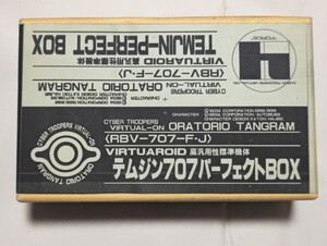 バーチャロン テムジン 707 パーフェクトBOX いわし工房　ガレージキット　未組立 イベント限定品