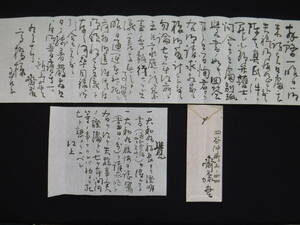 ＊肉筆書簡②【齋藤實(斉藤実 海軍大将/政治家)】高橋巌太郎(建築家)宛て/覚書同封/大和丸(台湾航路船)/二・二六事件にて暗殺死/毛筆手紙