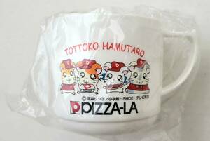 未開封 PIZZA-LA とっとこハム太郎 マグカップ 非売品 河井リツ子 ピザーラ