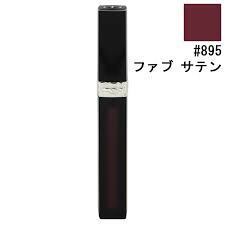  ★ Dior ディオール　ルージュ ディオール リキッド 895 ファブ サテン リップカラー 限定　限定色　未使用　定形外120円 ★