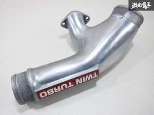 【バフ掛け品】 日産純正 BNR32 BCNR33 BNR34 スカイライン GT-R RB26DETT インテークパイプ パイピング 即納 棚