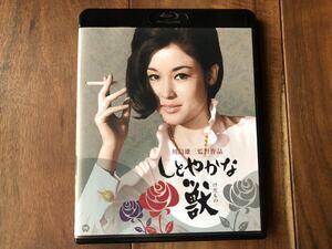 新品同様　廃盤　しとやかな獣 4K デジタル修復版(Blu-ray Disc)