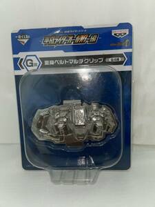 仮面ライダー　一番くじ　平成ライダー　変身ベルトマルチクリップ　現状品