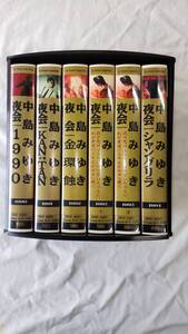 VHS　中島みゆき　　夜会　全6巻